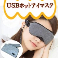 TAKUBOTA ホット アイマスク あったか 快眠 安眠 ホットアイマスク 安眠グッズ