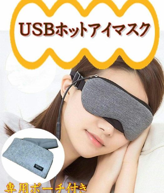 TAKUBOTA ホット アイマスク あったか 快眠 安眠 ホットアイマスク 安眠グッズ