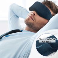 TAKUBOTA シューティング アイマスク 3D メモリコットン スリープアイマスク ダークグレー
