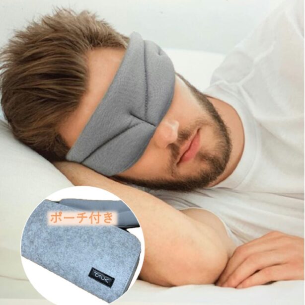 TAKUBOTA ゼロ圧力 低反発 3D ステレオ アイマスク グレー