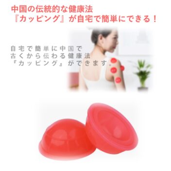 TAKUBOTA カッピング 押すだけ 簡単 シリコンカッピング 吸い玉 10個セット CAPI-002