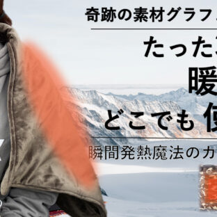 Makuake公開予定