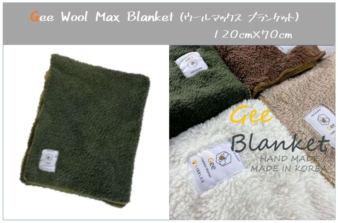 Gee Wool Max Blanket ホワイト（ウールマックス ブランケット