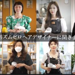 【AVANコーポレーション 商品提供秘話】