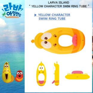 日本未発売！ラーバアイランド イエローキャラクター浮き輪ボート